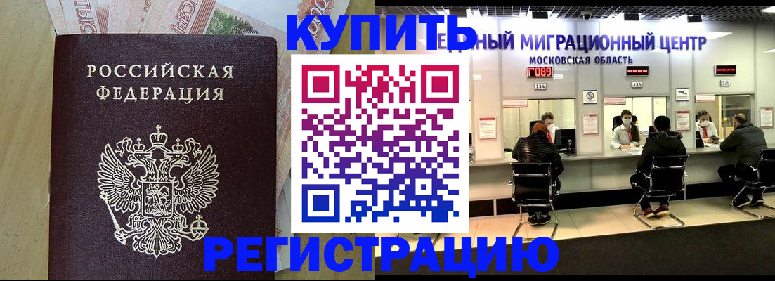 временная регистрация адрес в Хилке