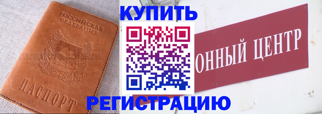 прописка гарантия в Хилке